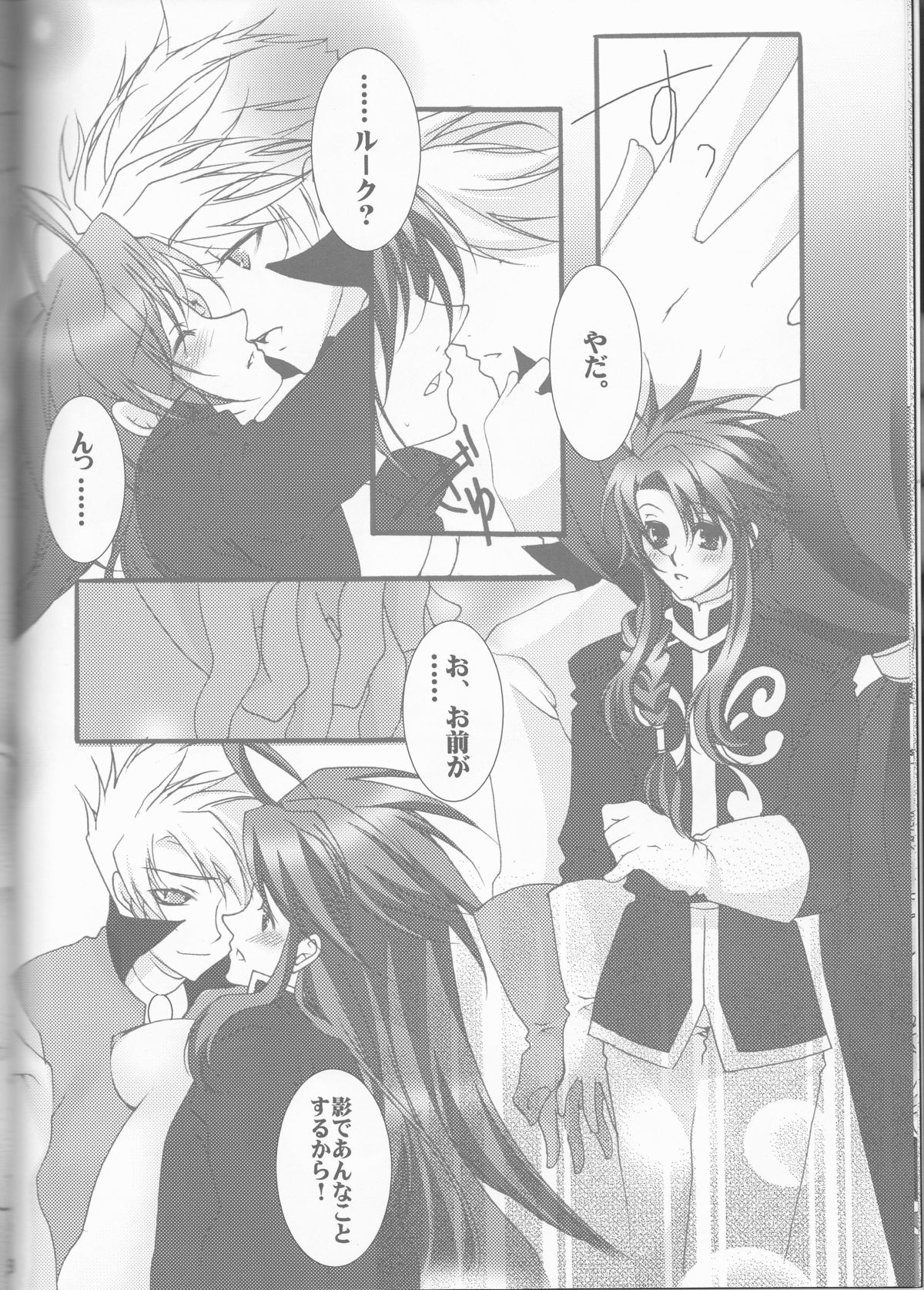 (C72) [Chikirazu (Yamada Yuumi)] Crimson Rain Pain (Tales of the Abyss) page 8 full