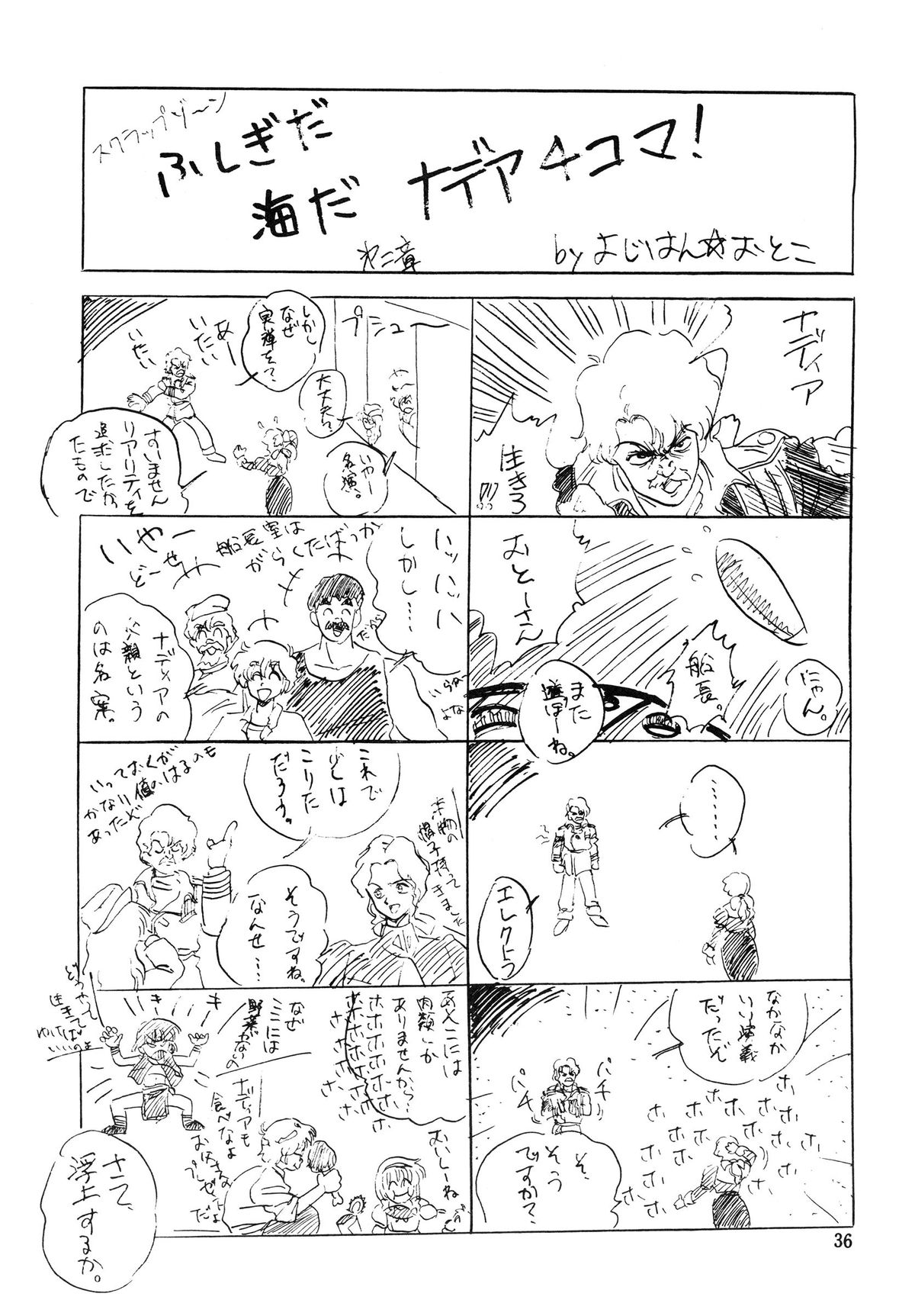 (C39) [Studio Dragonov (Rutsakan Rekki)] Battle Lanjary Vol. 3 (Fushigi no Umi no Nadia) page 37 full