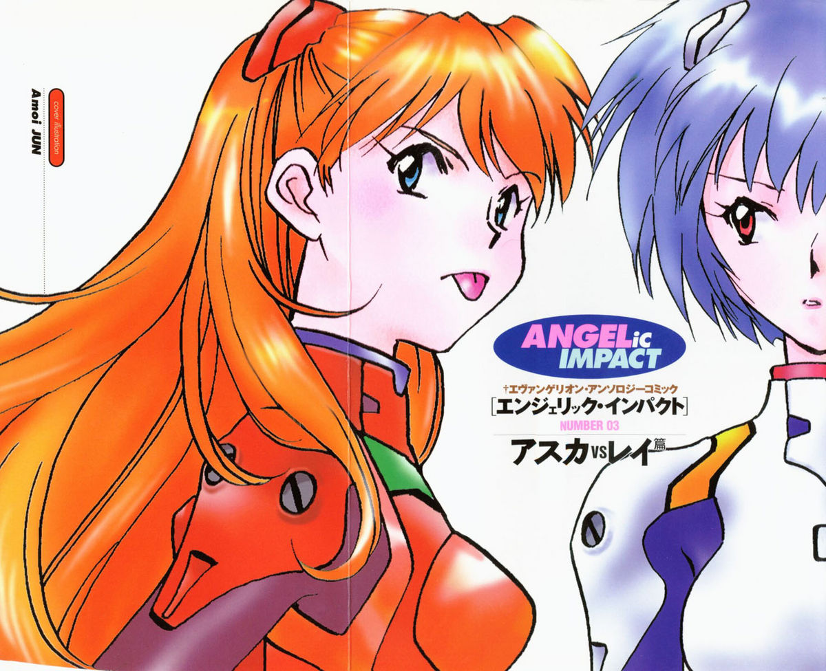 [Anthology] ANGELic IMPACT NUMBER 03 - Asuka VS Rei Hen (Neon Genesis Evangelion) page 2 full