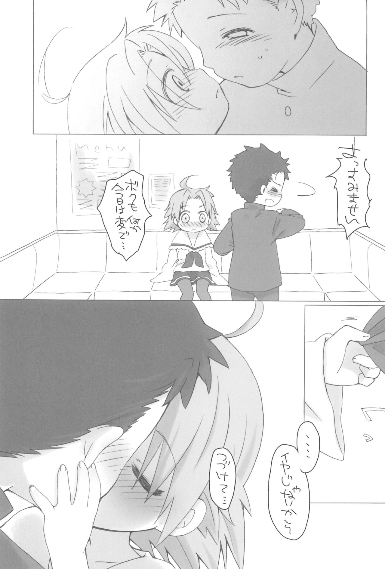 (C74) [Hirokaworld (Hirokawa)] Akiratama (Lucky☆Star) page 15 full