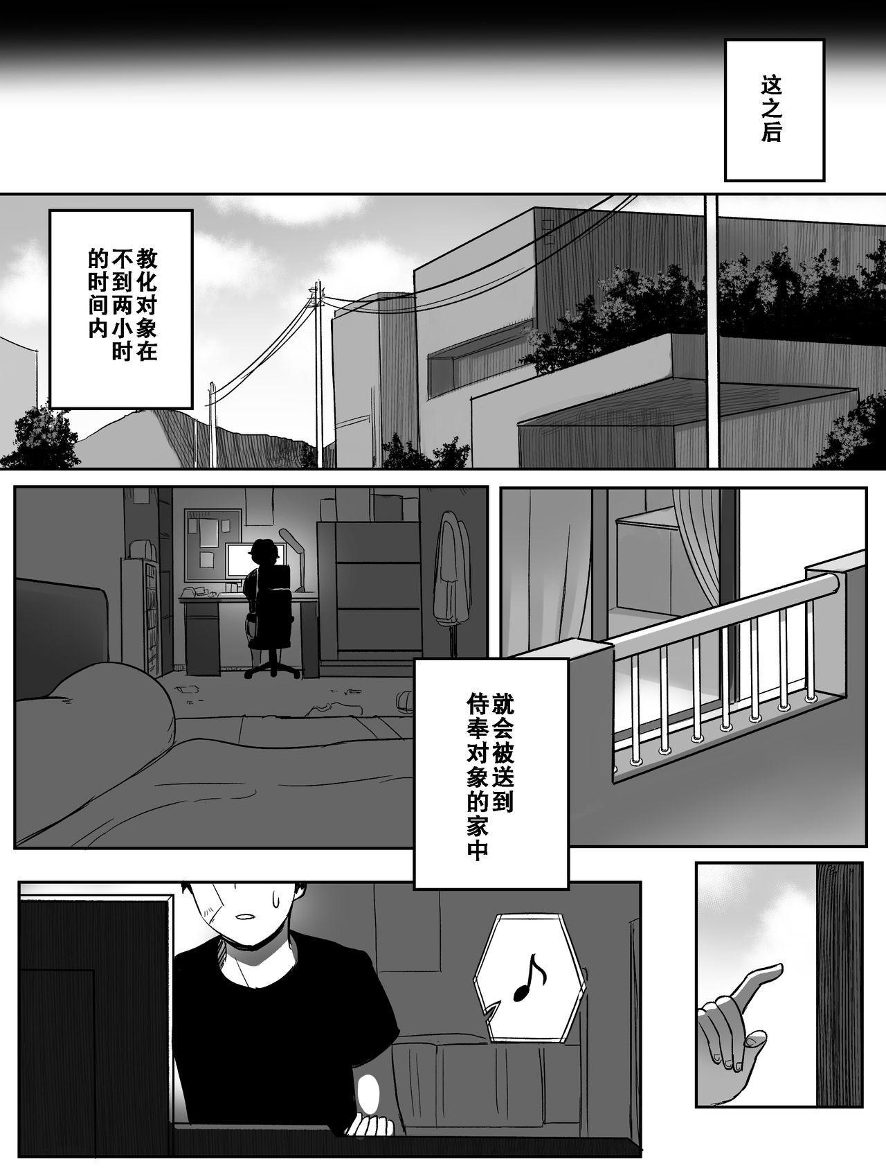 [Rebake] Punish [Chinese] page 16 full