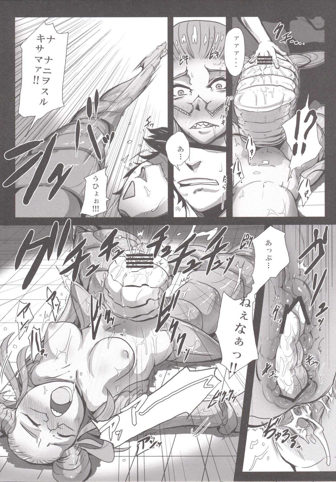 [Konohanaya (gozz)] sign 4.0 [Digital] page 10 full
