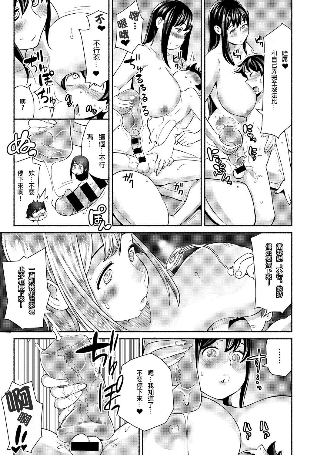 [Kakuzatou] Saimin Satisfaction (COMIC Anthurium 2018-01) [Chinese] [阿尔及利亚老实人个人汉化] [Digital] page 11 full