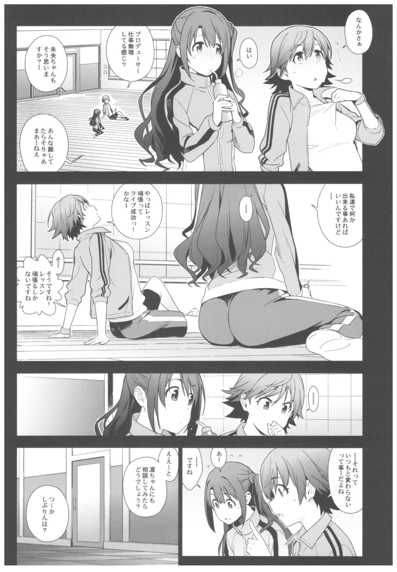 (C92) [enuma elish (Yukimi)] Deremas Soushuuhen Arcana VI (THE IDOLM@STER CINDERELLA GIRLS) page 11 full