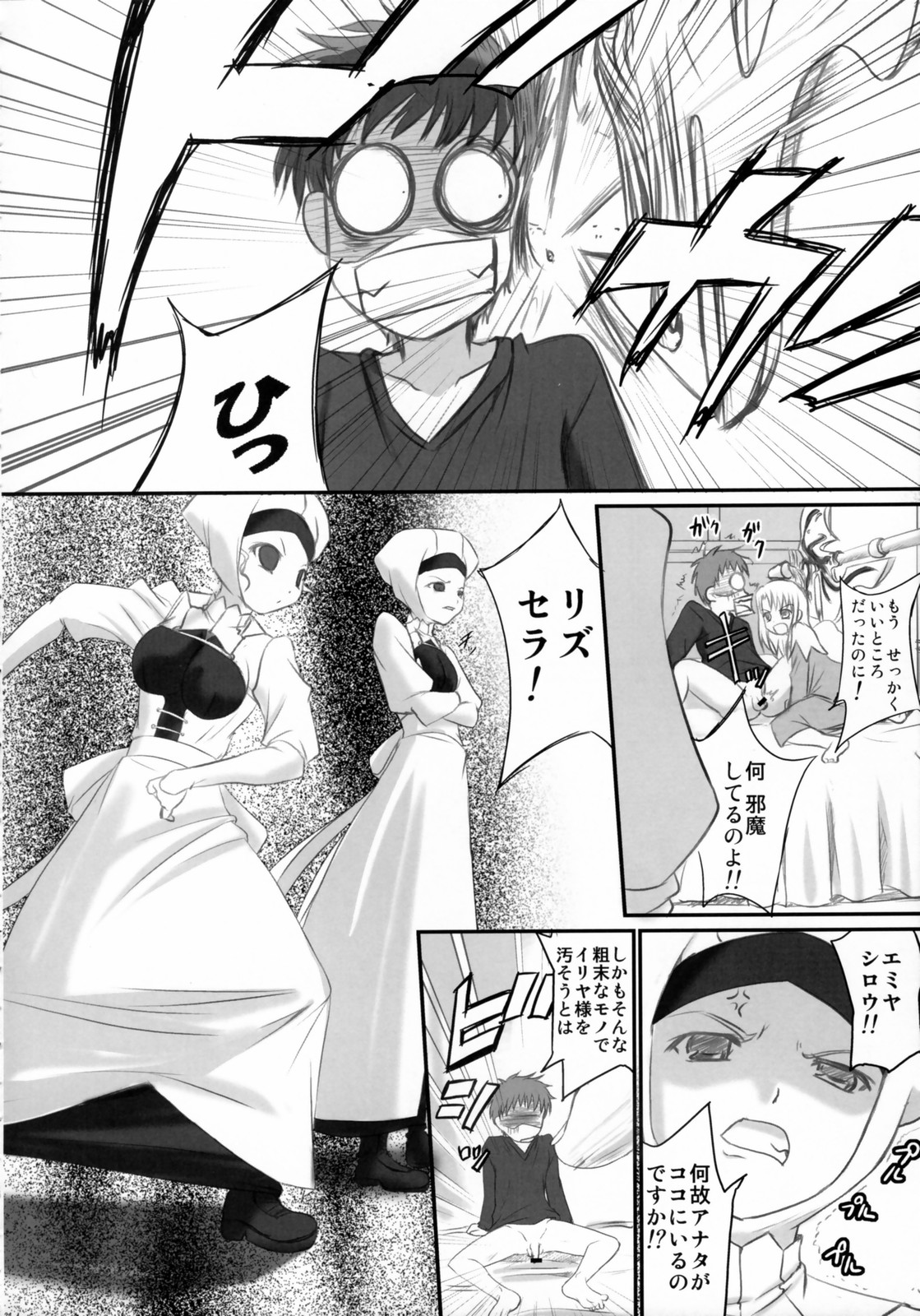 (C70) [Tamaranchi (Q-Gaku, Shinbo Tamaran)] Kurohime (Fate/stay night) page 23 full