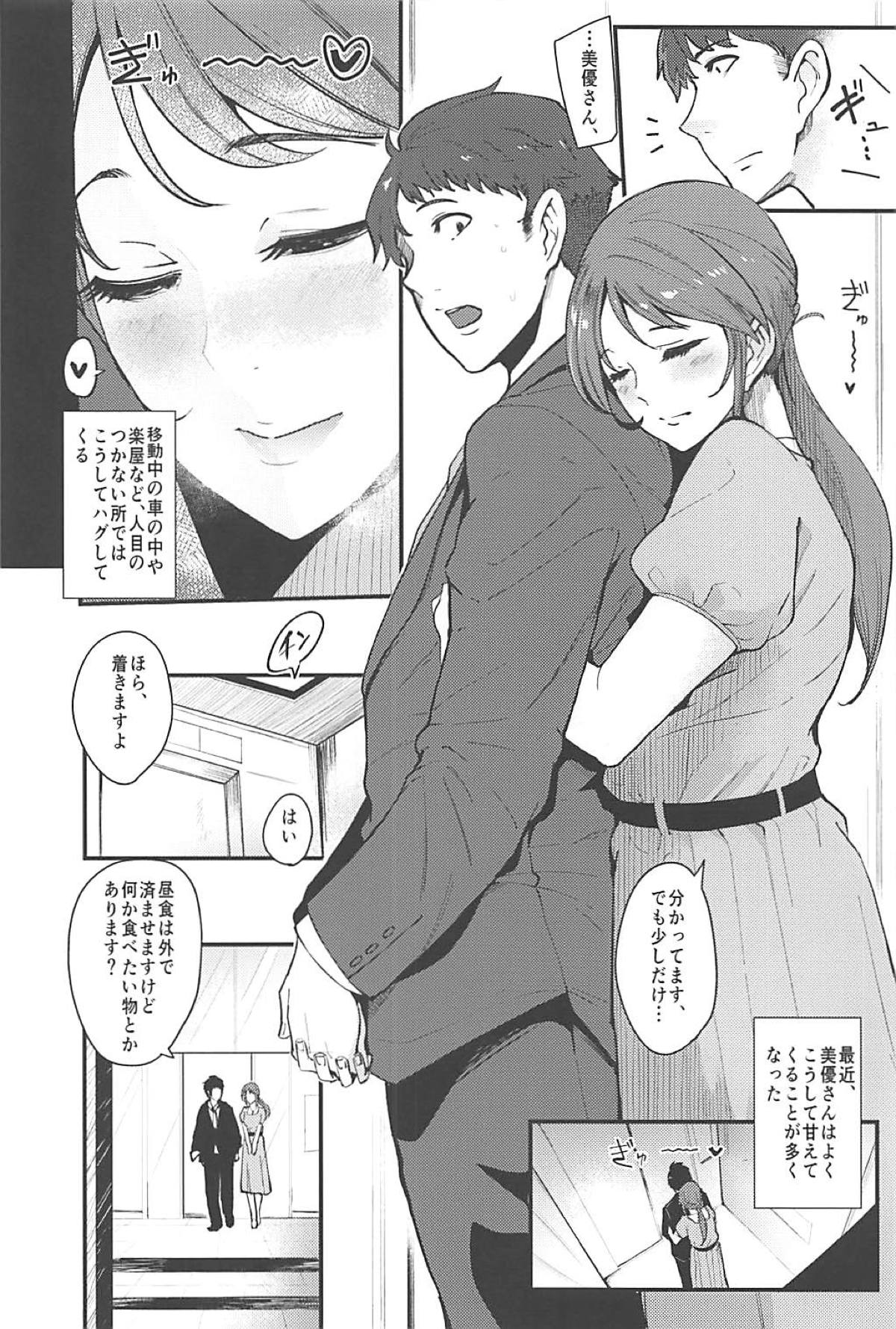 (C94) [SOUND MILK (Otochichi)] Omoi yo! Miyu-san (THE IDOLM@STER CINDERELLA GIRLS) page 3 full