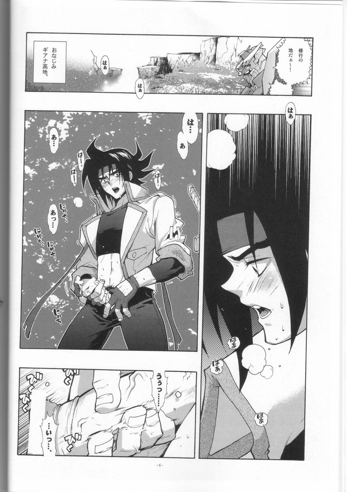 (C64) [Article 60 of Criminal Code (Shuhan)] GG Shitei Bon 2 (G Gundam) page 6 full