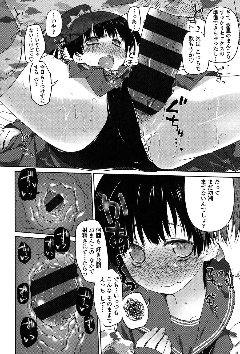 [Midori No Rupe] Ibitsu no Sonogo [Digital] page 203 full