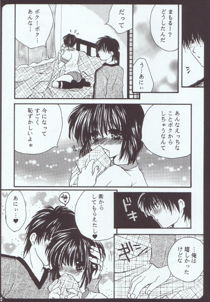 (C60) [Tairikudoumeigun (Kiryuu Chihaya)] Morning x Morning (Sister Princess) page 31 full