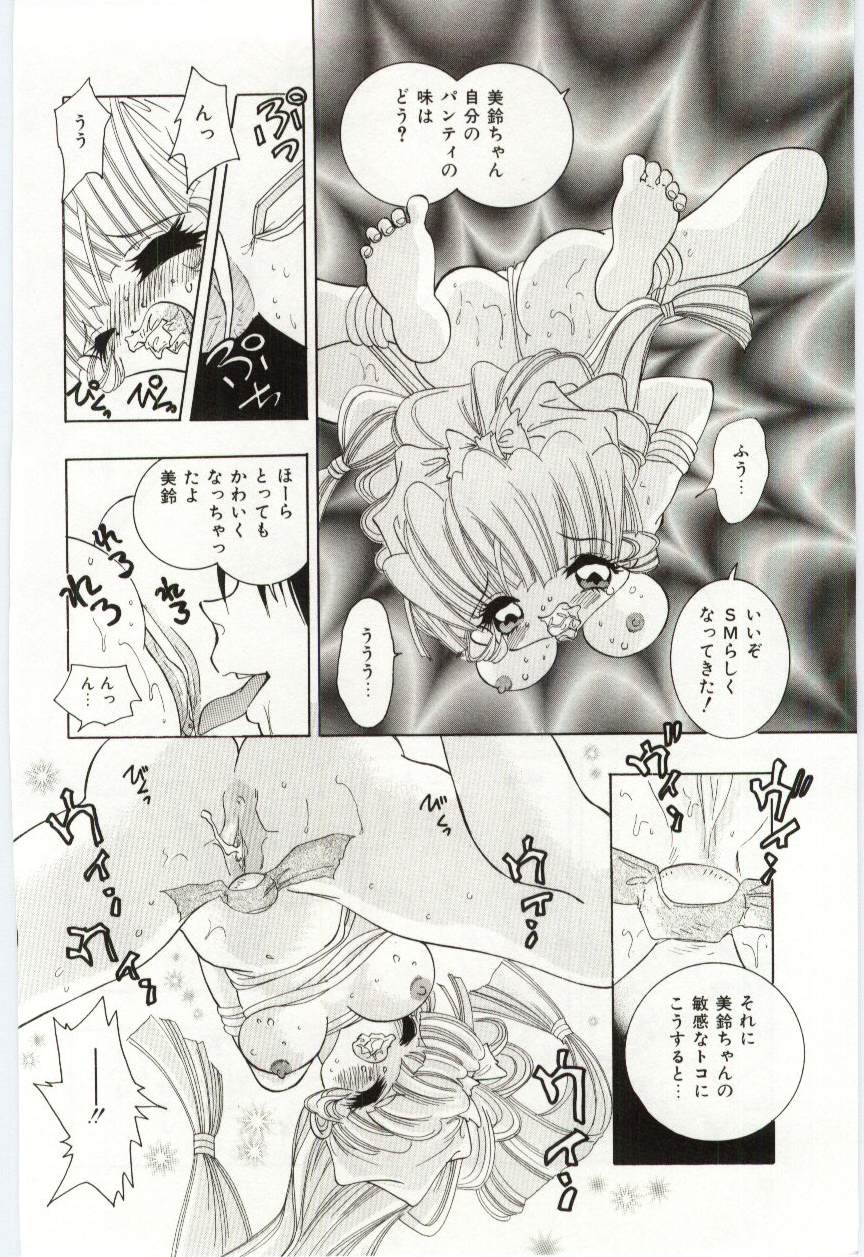 [Hayami Yumi] Shoujo no Kaniku page 15 full