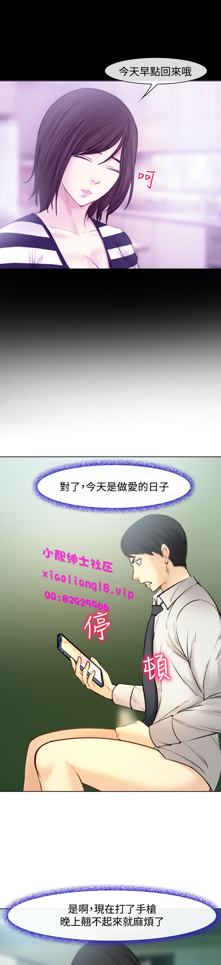 中文韩漫 他與她 Ch.0-5 [Chinese] page 47 full