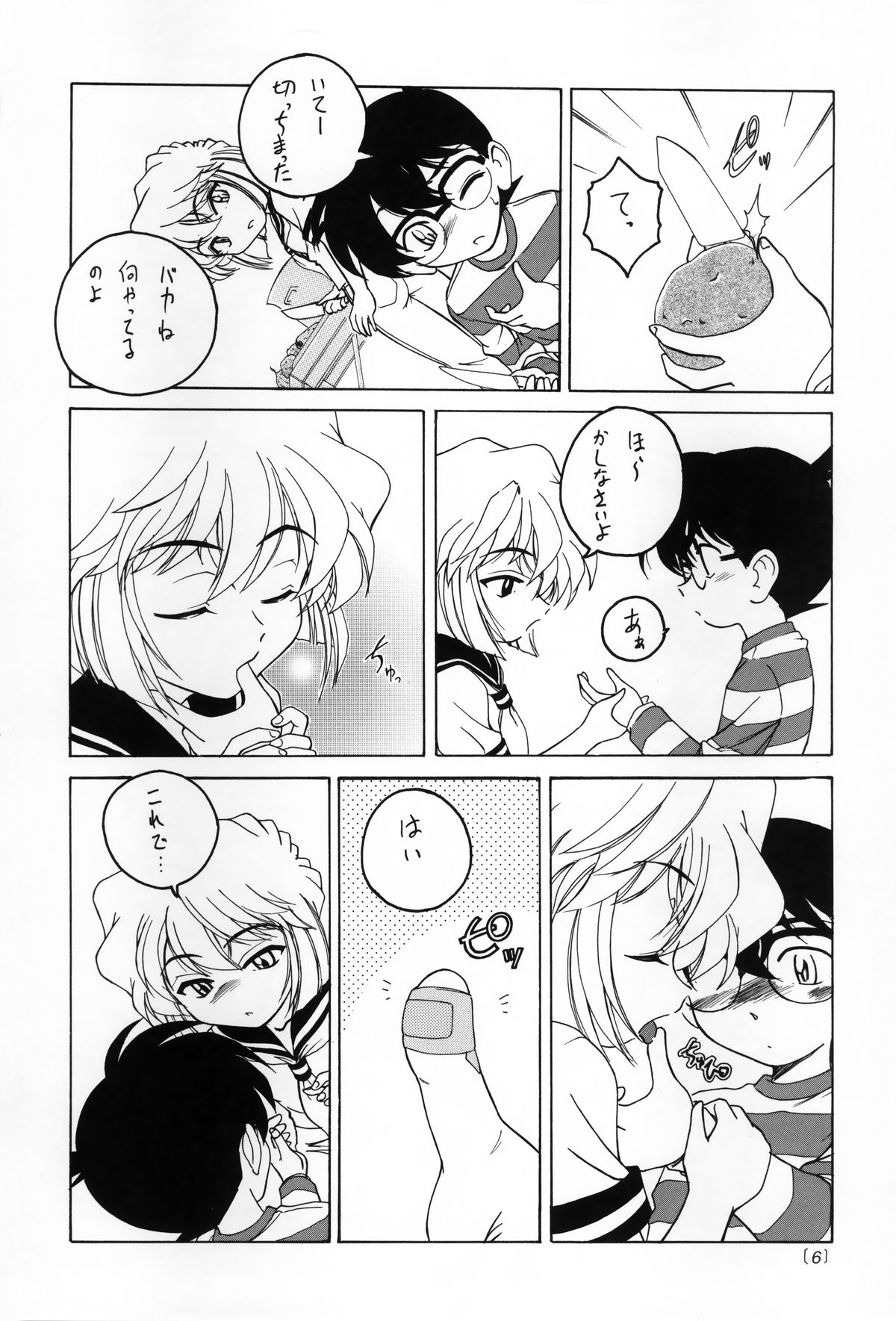 (C60) [Joshinzoku (Wanyanaguda)] Manga Sangyou Haikibutsu 03 (Detective Conan) page 5 full