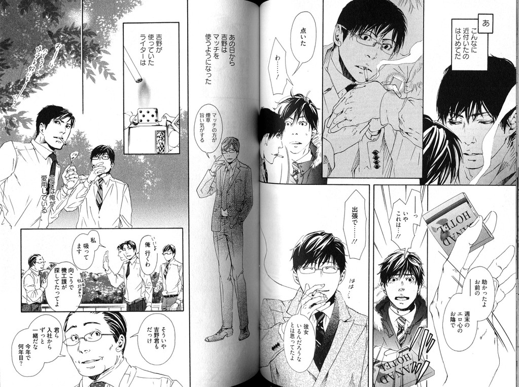 [Inoue Satoh] Smoker page 60 full
