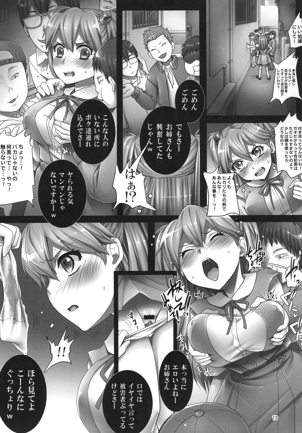 [Modae Tei (Modaetei Anetarou, Modaetei Imojirou)] Asuka to 5-nin no Erogaki 2 (Neon Genesis Evangelion) [Digital] page 13 full