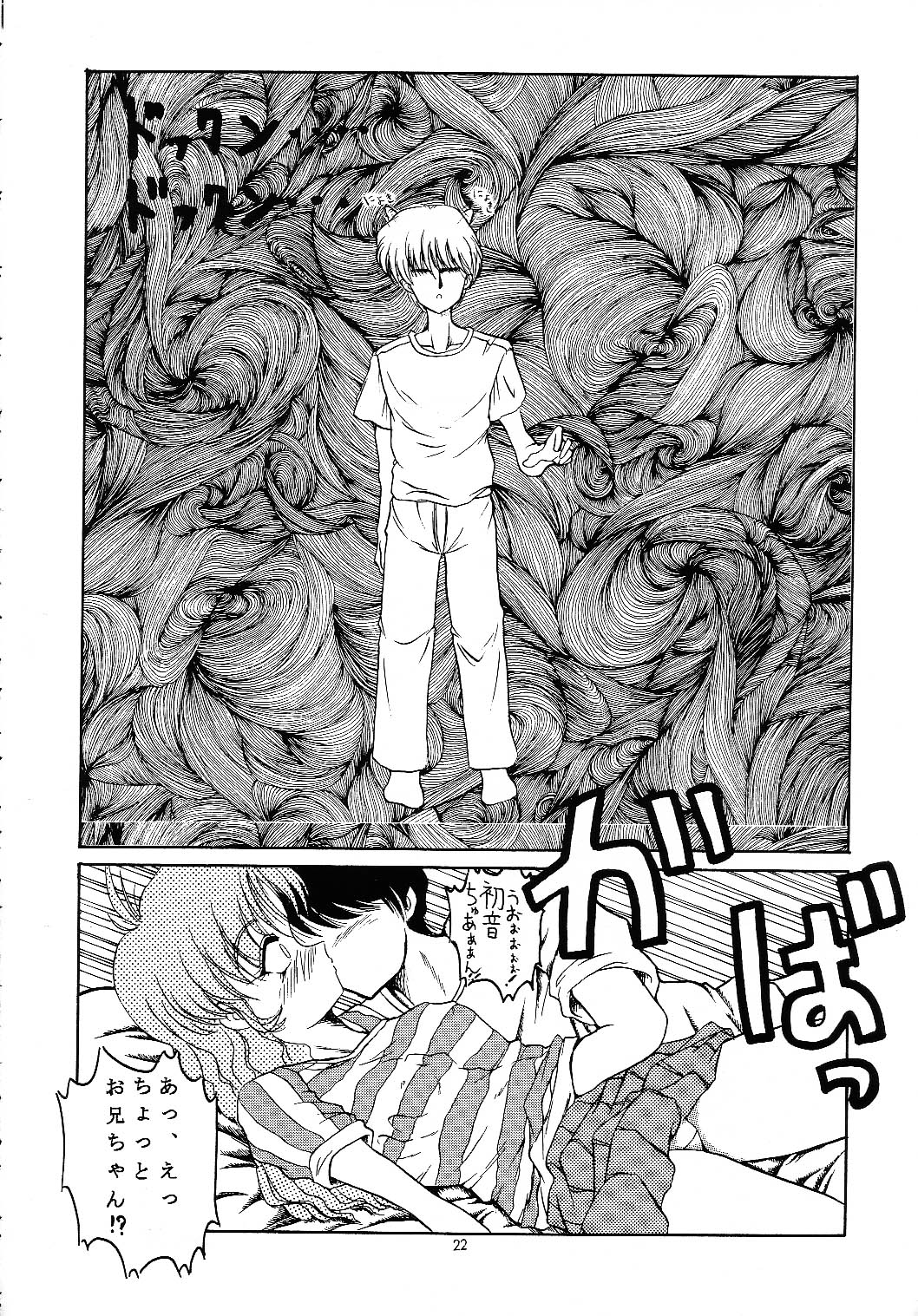 (C52) [Hoka Hoka Shoten (Hokahoka)] In My Heart (ToHeart, Kizuato) page 21 full