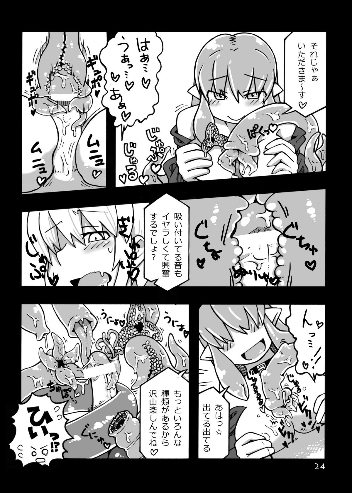 (COMITIA97) [MU-Keikaku (K2)] Jingai Shoukan Hon - THE MONSTER GIRLS BROTHEL page 25 full