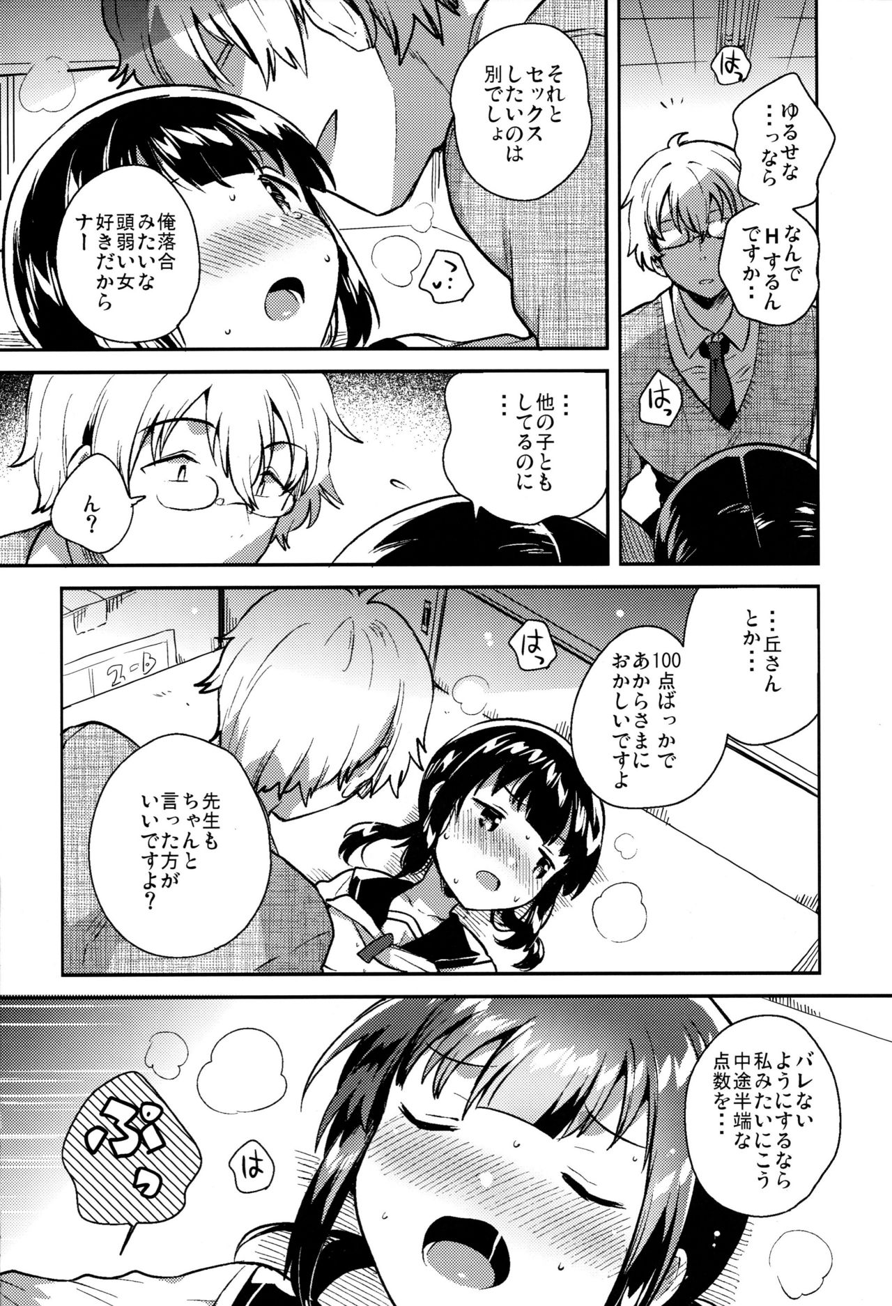 (COMIC1☆15) [squeezecandyheaven (Ichihaya)] Baka de Mendokusagari no Kuzu nanode H Shimasu page 25 full