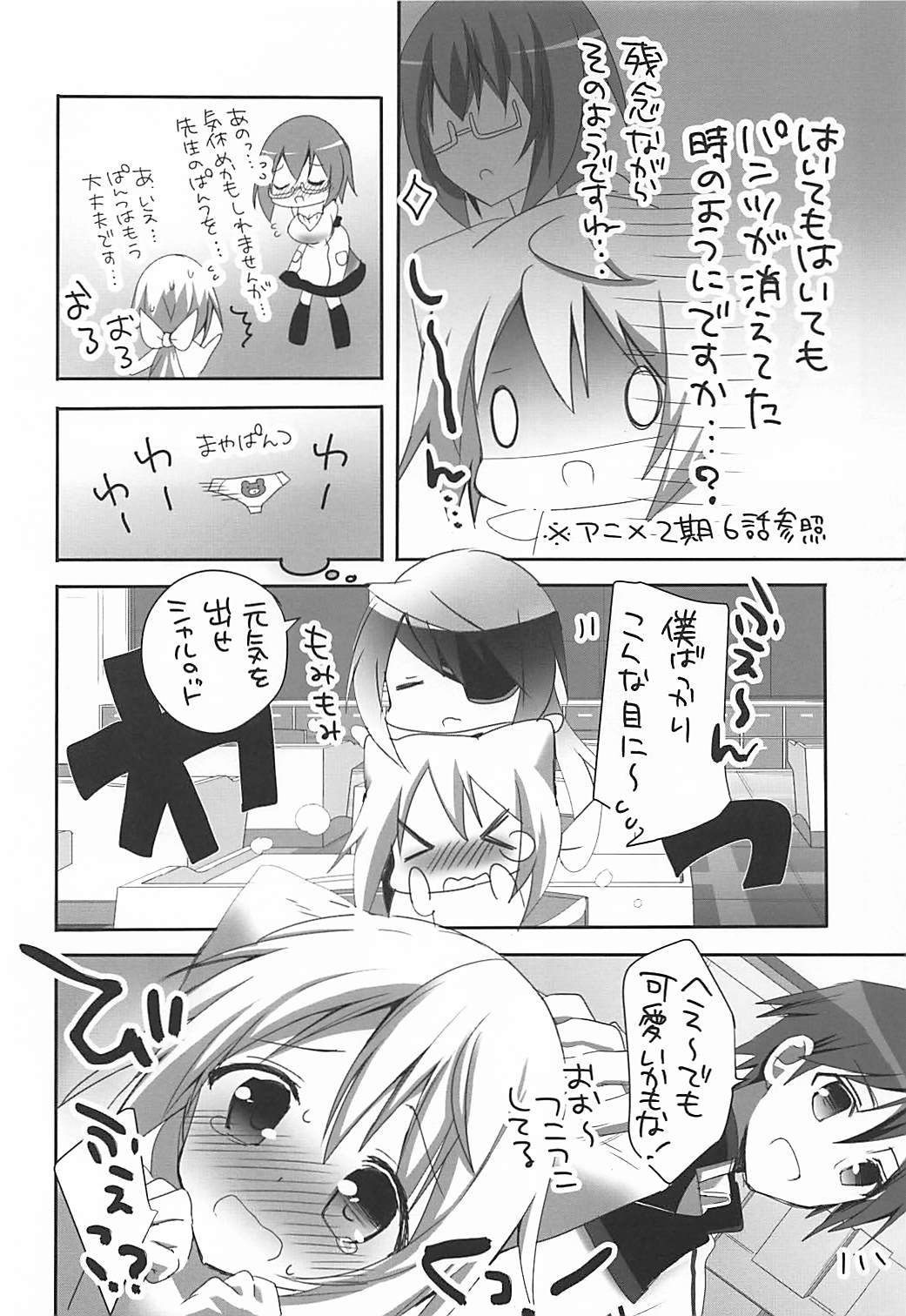 (C86) [Otona Shuppan (Hitsuji Takako)] Mofumofu Stratos (IS <Infinite Stratos>) page 19 full