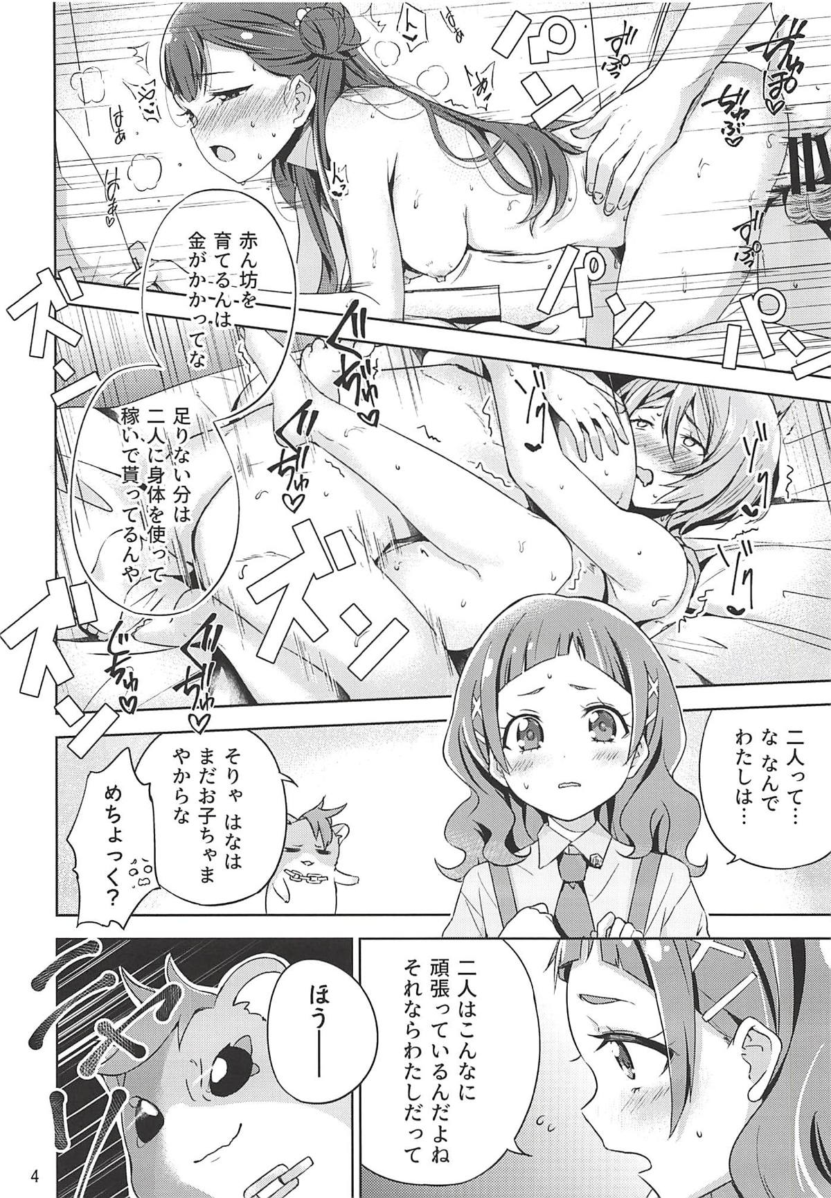 (C94) [manymanyrain (Amagasa Ikuta)] Hug Life (Hugtto! PreCure) page 4 full