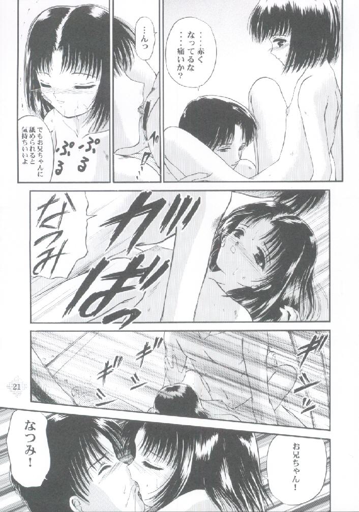 (C55) [Trap (Urano Mami)] Shoujo Kankin 3 page 20 full