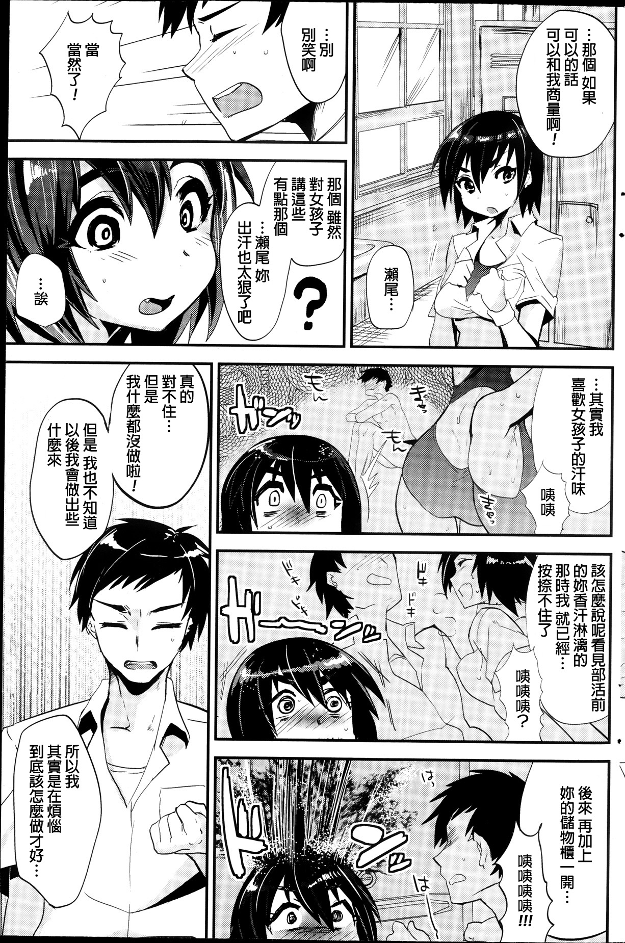 [Munomerikun] Kaguwashii Butterfly (COMIC Penguin Club 2013-10) [Chinese] page 3 full