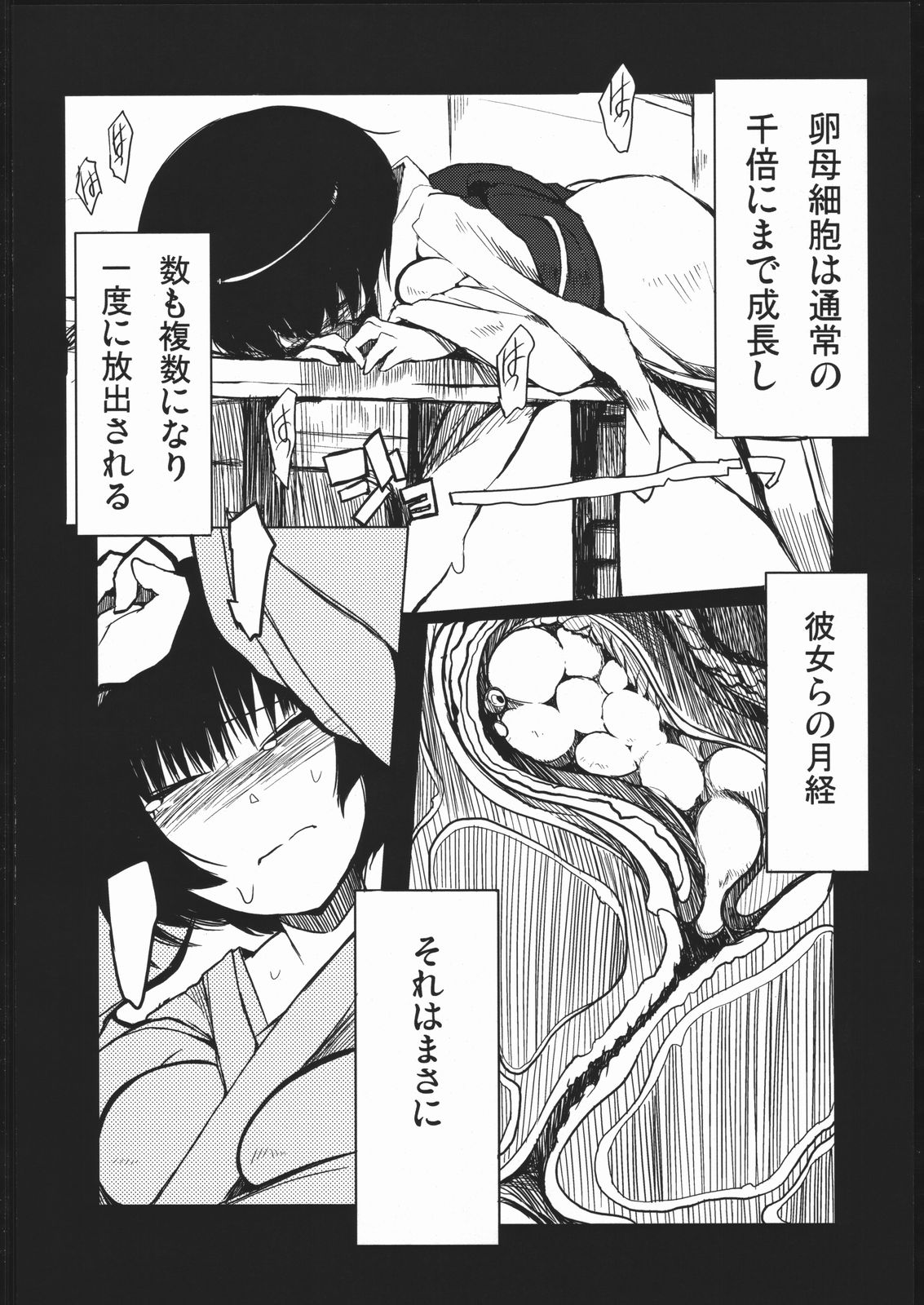 [NAITOU2 (F4U)] Naitou 2 Number 02 page 7 full