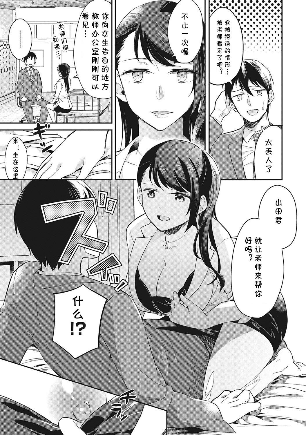 [Aito Matoko] Minna Hadaka de Benkyouchuu Ch. 3 (COMIC Ananga Ranga Vol. 6) [Chinese] [cqxl自己汉化] page 8 full