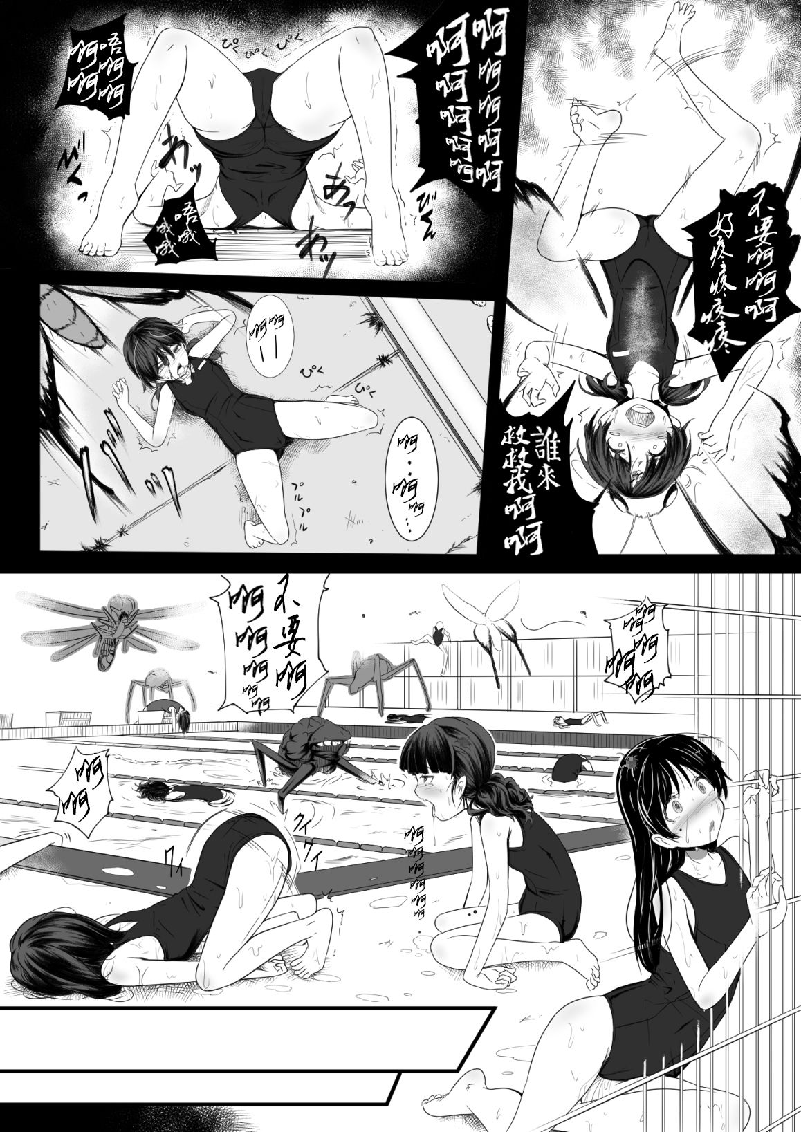 [Ryona's Station (YOSHITORA)] Brain Eater 2 [Chinese] [沒有漢化] [Digital] page 11 full