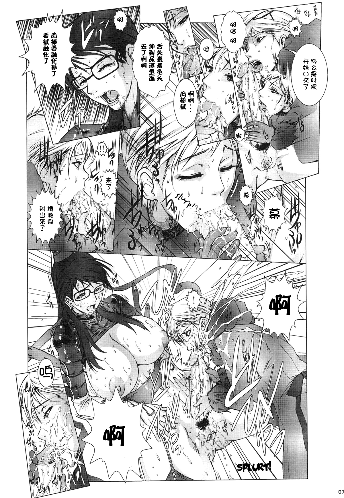 (COMIC1☆4) [Escargot Club (Juubaori Mashumaro)] Bitch & Fetish 2 - Stupid Spoiled Whores (Bayonetta) [Chinese] [师兄汉化&Dr.Gonzo无修正] [Decensored] [Incomplete] page 6 full