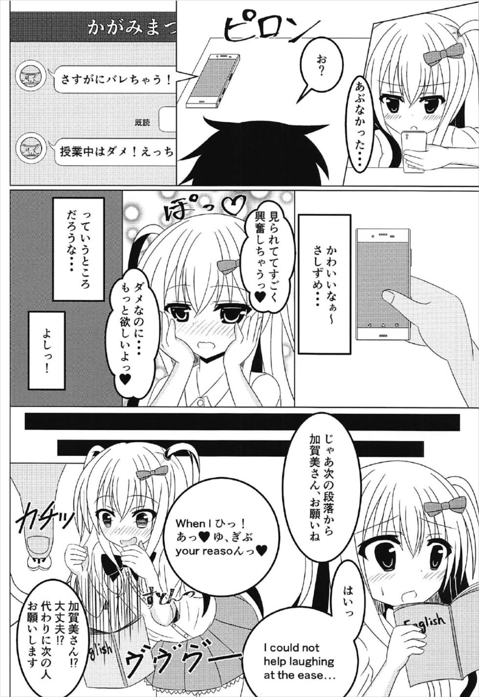 [Fえすた] 茉莉と授業を抜け出して (ガールフレンド 仮) page 5 full