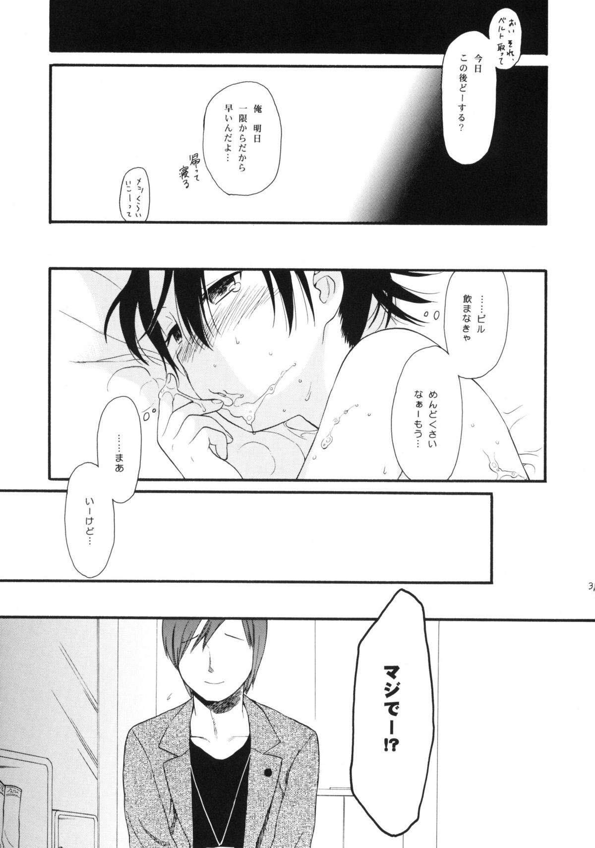 (C76) [SECOND CRY (Sekiya Asami)] Dog and Pony SHOW + page 31 full