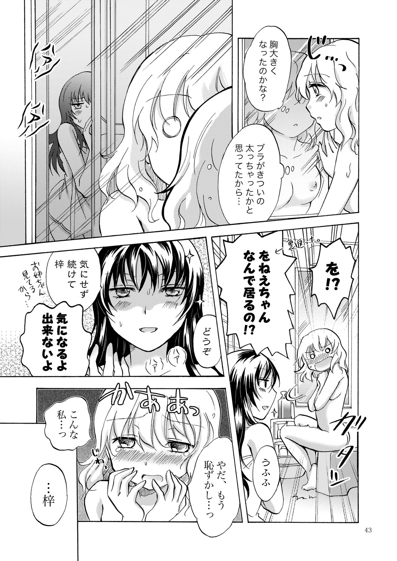 [peachpulsar (Mira)] Lily Girls Collection Yuri H Tanpenshuu [Digital] page 42 full