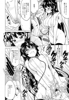 (C87) [Muchakai (Mucha)] Chizuru-chan Kaihatsu Nikki 2 - page 13