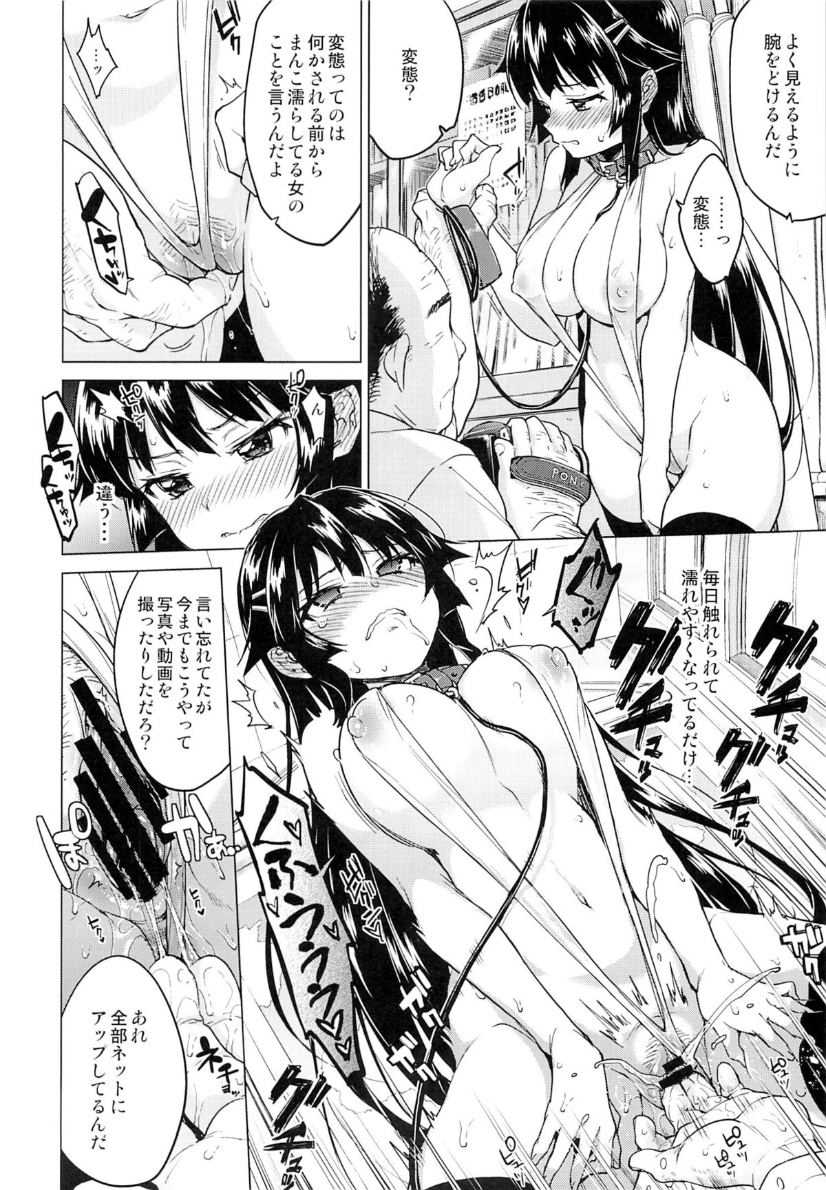 (C87) [Muchakai (Mucha)] Chizuru-chan Kaihatsu Nikki 2 page 13 full