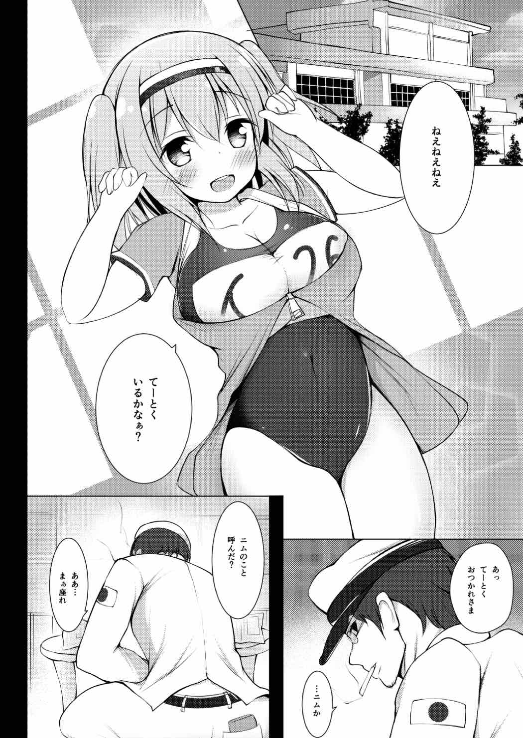 (Houraigekisen! Yo-i! 29Senme) [Ponponpain (Ponpon)] Nimunimu Yasen Choukyou (Kantai Collection -KanColle-) page 3 full