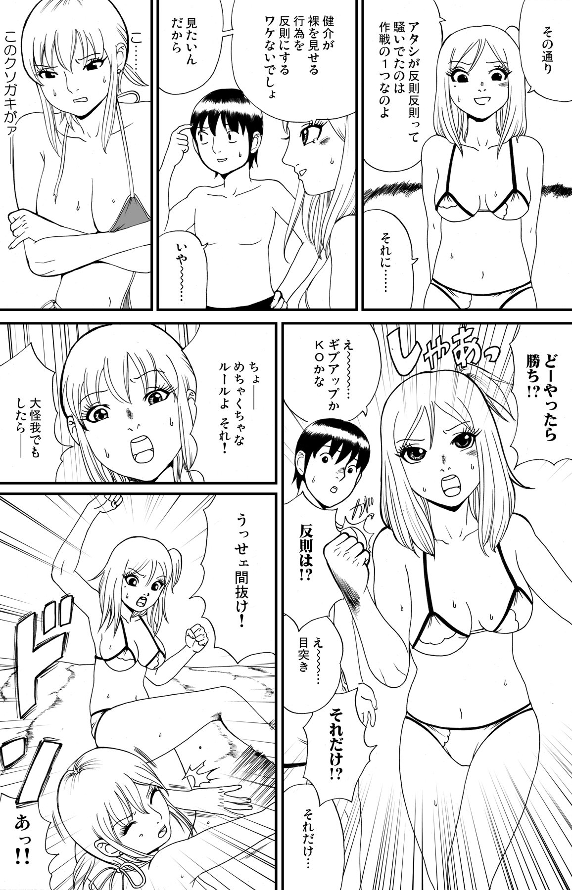 [nekomajin] fuwapoyo page 33 full