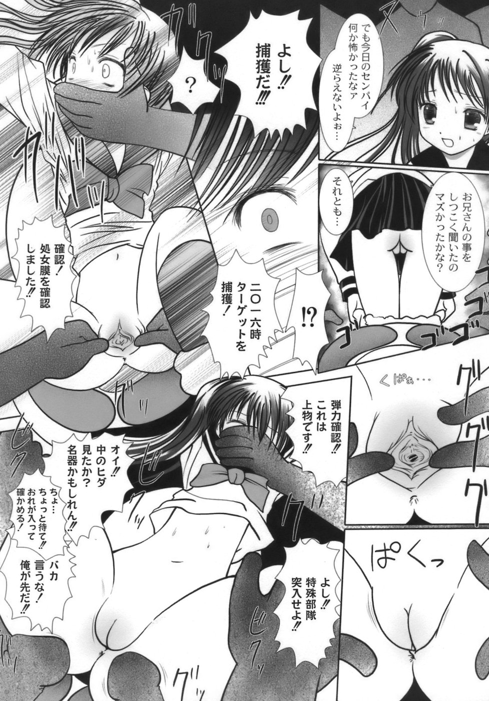 [NANASE NAMAMO] Nama Musume page 49 full