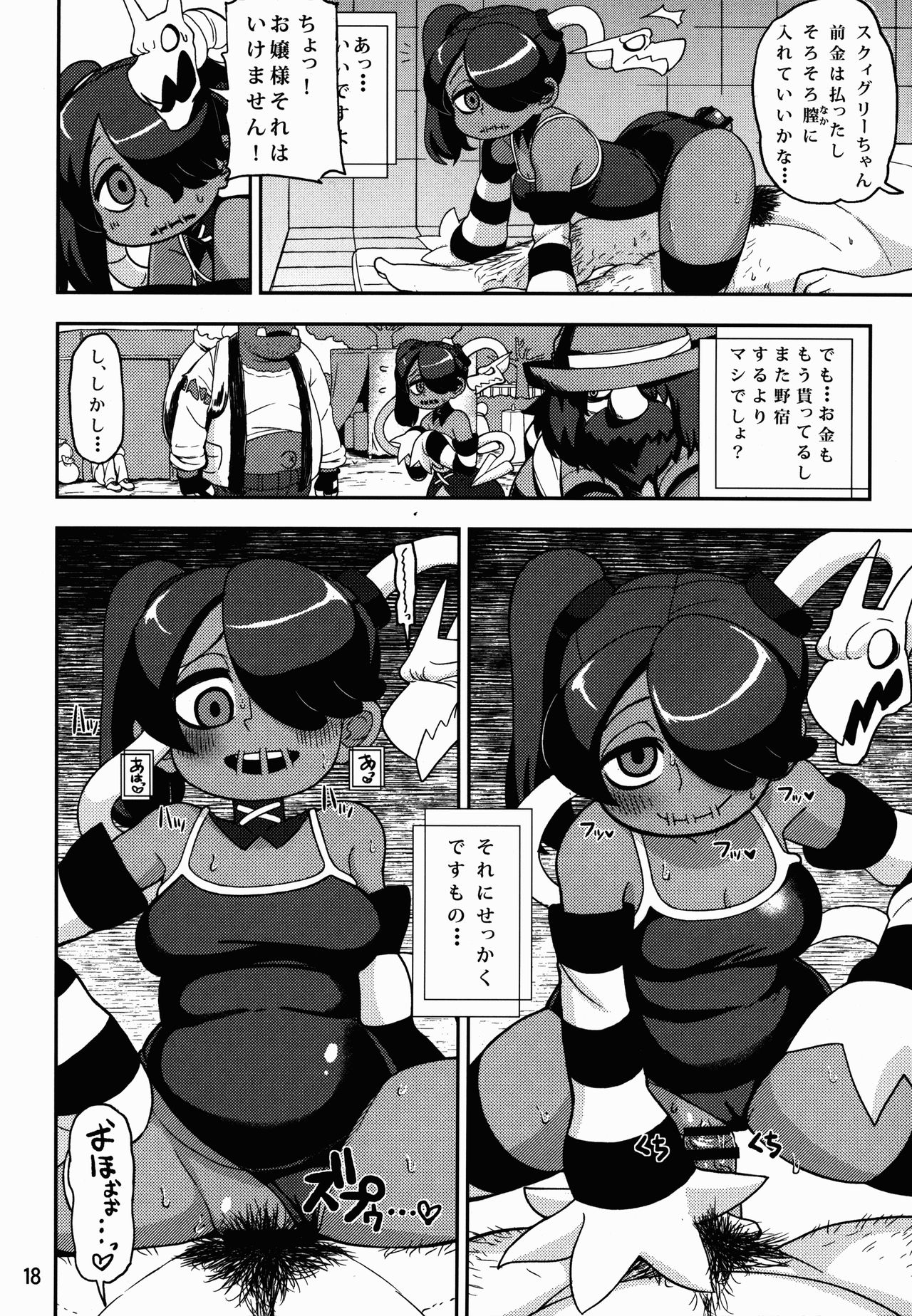 (COMIC1☆10) [Mayoineko (Various)] CAT&DIVA (Skullgirls) page 18 full