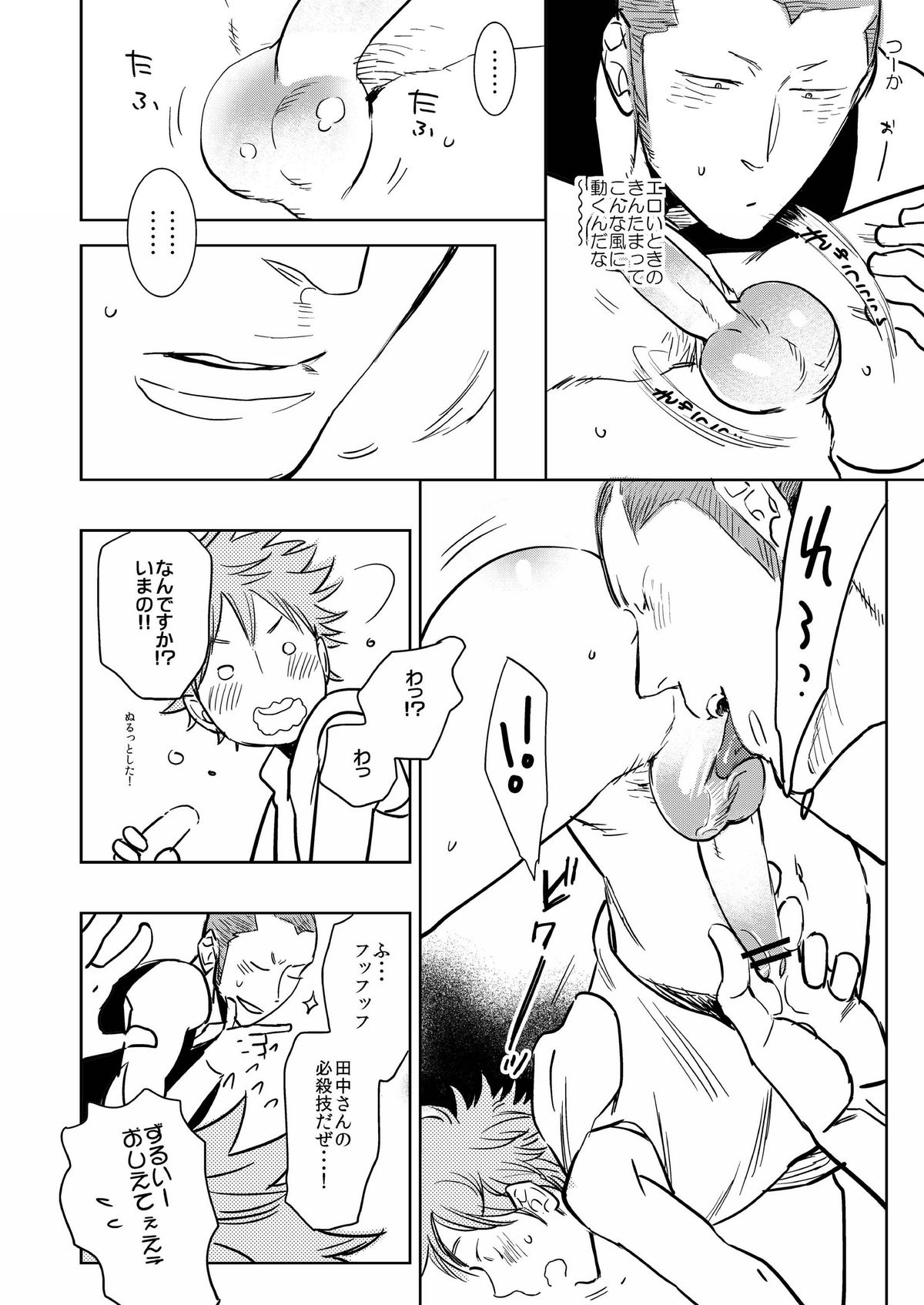 [Junai Meringue-don (Kijima Hyougo‎)] Saisho no, Naisho no. + Natsu no Kedamono (Haikyuu!!) page 39 full