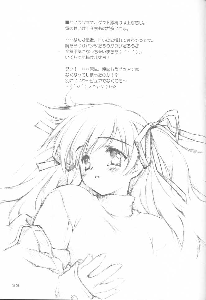 [Renrendou(Gayarou)] Iroiro。 page 34 full