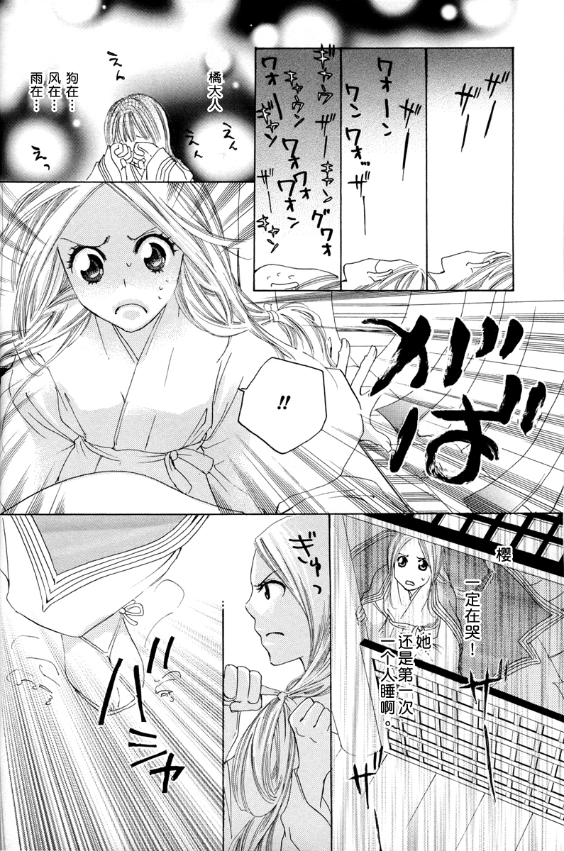 [TY-Kite] Itoshi wo Tome - Kimi ga Kokoro wa (Yuri) (Chinese) page 26 full