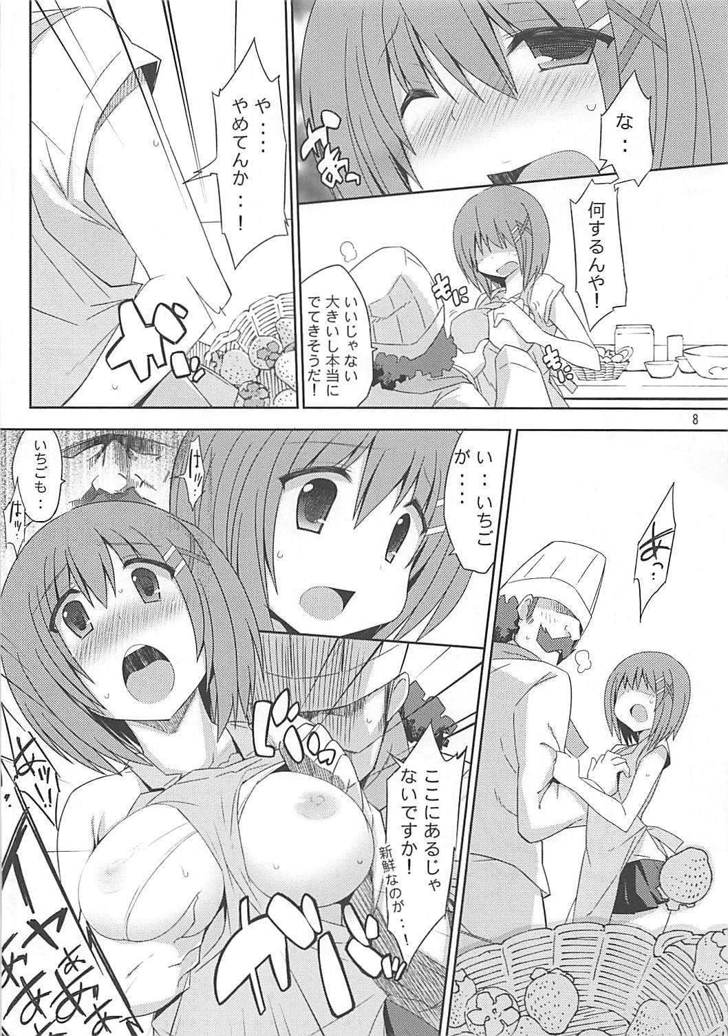 (SUPER21) [Gakushokutei (Watanohara)] Yagami Sousakan no Ichigo Milk (Mahou Shoujo Lyrical Nanoha) page 7 full