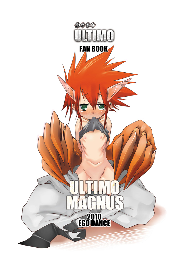 [EGO DANCE (Nanamatsu Kenji)] ULTIMO MAGNUS (Karakuri Douji Ultimo) [Digital] page 1 full