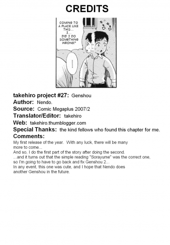 [Nendo] Genshou 1-3 (English) - page 17