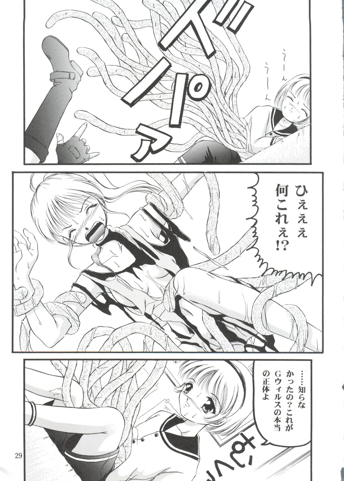 (C54) [Trap (Urano Mami)] Shimen Soka 4 (Samurai Spirits) page 28 full