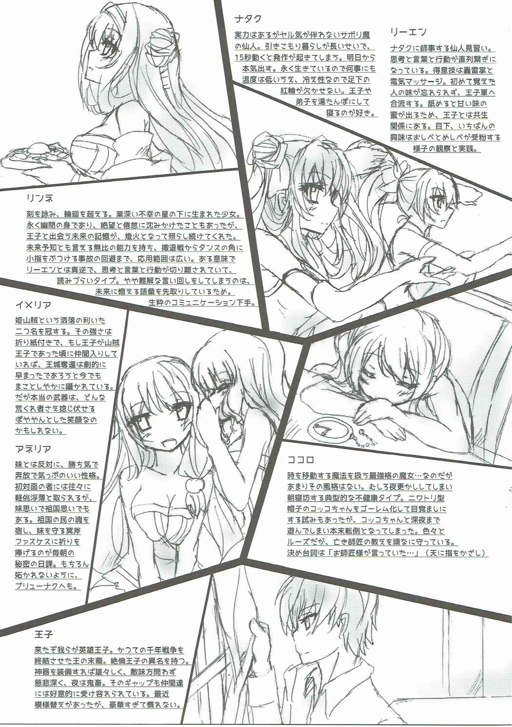 [inoNabeTei (inoshishi)] Rinne Reincarnation (Sennen Sensou Aigis) page 20 full