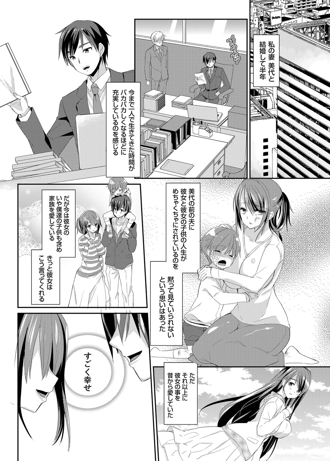 COMIC Grape Vol. 16 [Digital] page 43 full