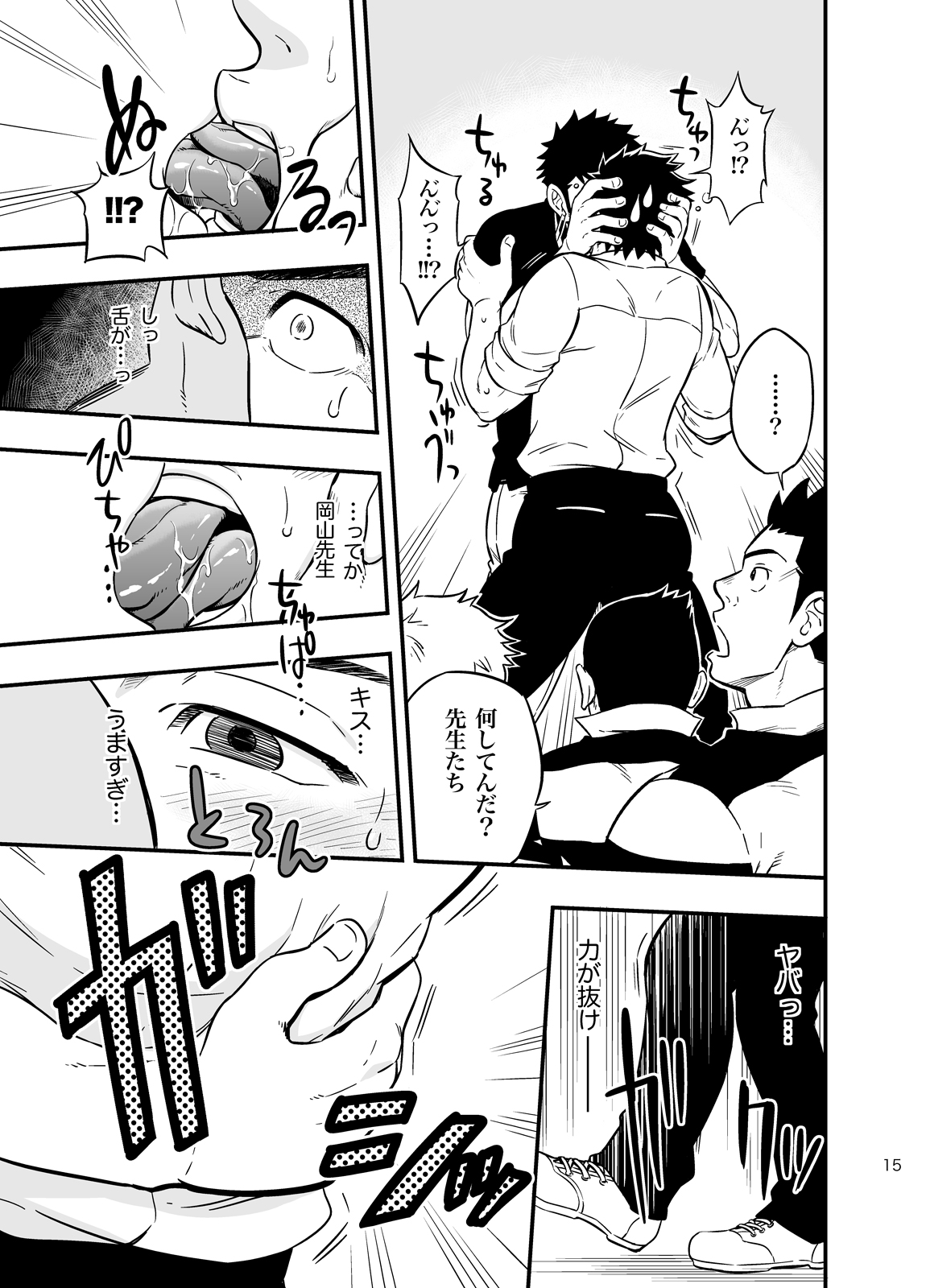 [Draw Two (Draw2)] Moshimo Danshikou no Hoken Taiiku ga Jitsugi Ari Dattara 2 [Digital] page 14 full