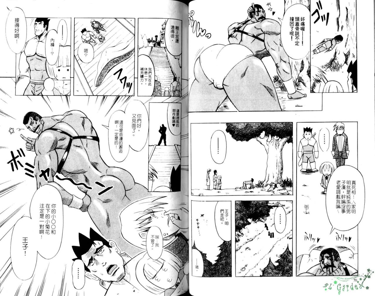 Nikutaiha Vol.05 | 爆男 Vol.8 [Chinese] page 37 full