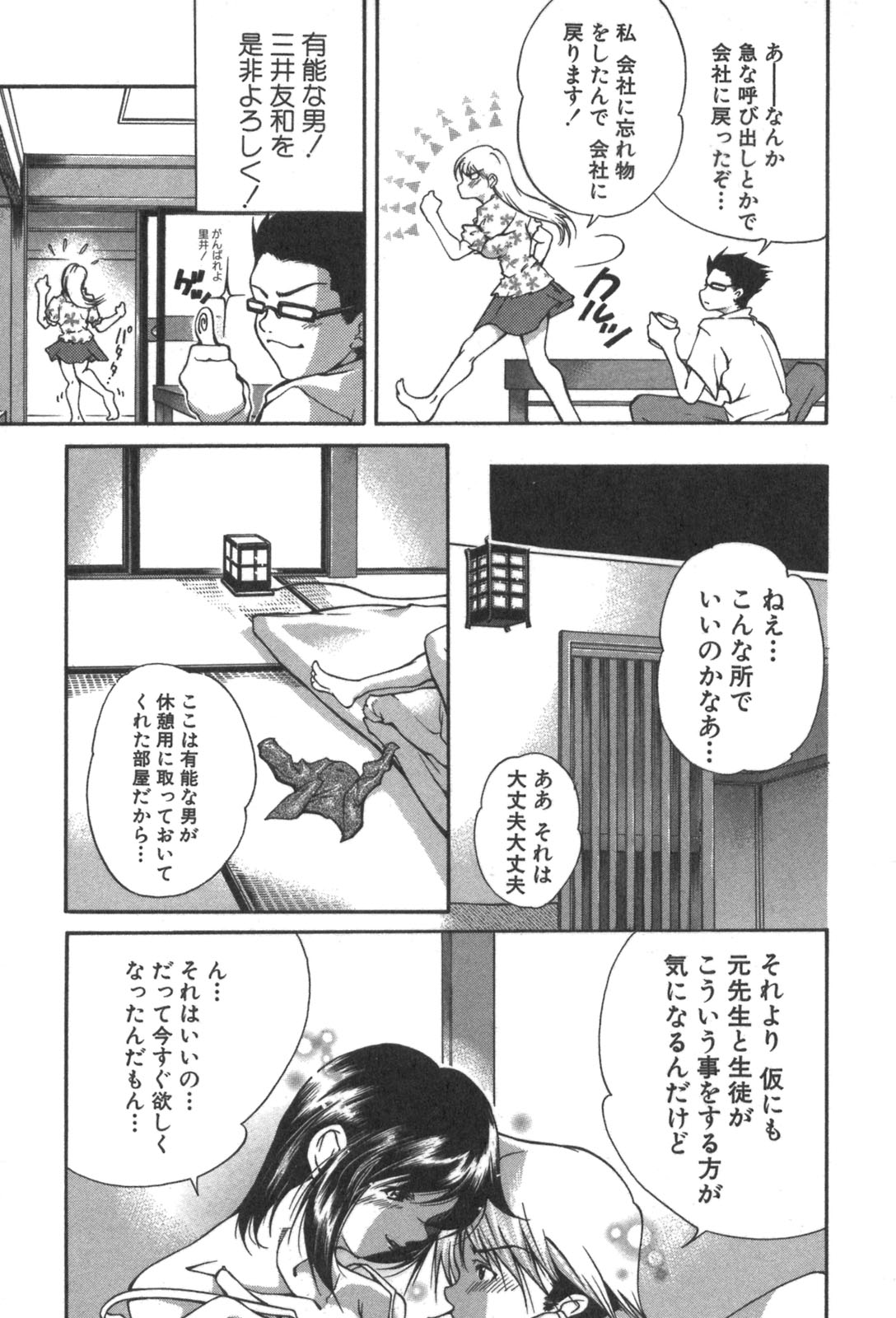 [Kubukurin] Kanojo no Mizugi page 25 full